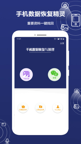 新澳精準資料,深入數(shù)據(jù)執(zhí)行應用_app74.87