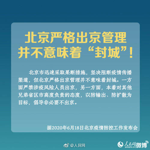 北京最新疫情消息今日概況與動(dòng)態(tài)更新