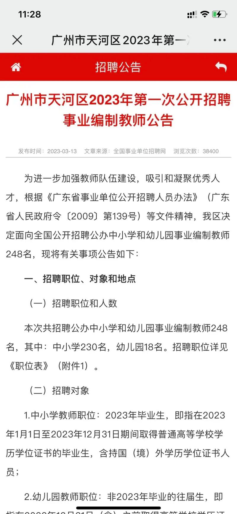 天河市最新招聘動態(tài)，職業(yè)發(fā)展的黃金機(jī)會來臨