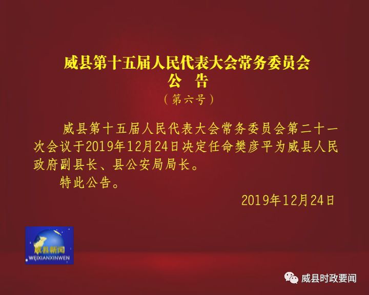 平山縣文化局人事任命推動(dòng)文化事業(yè)新發(fā)展