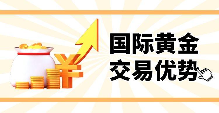 國際黃金行情最新動(dòng)態(tài)分析與趨勢預(yù)測