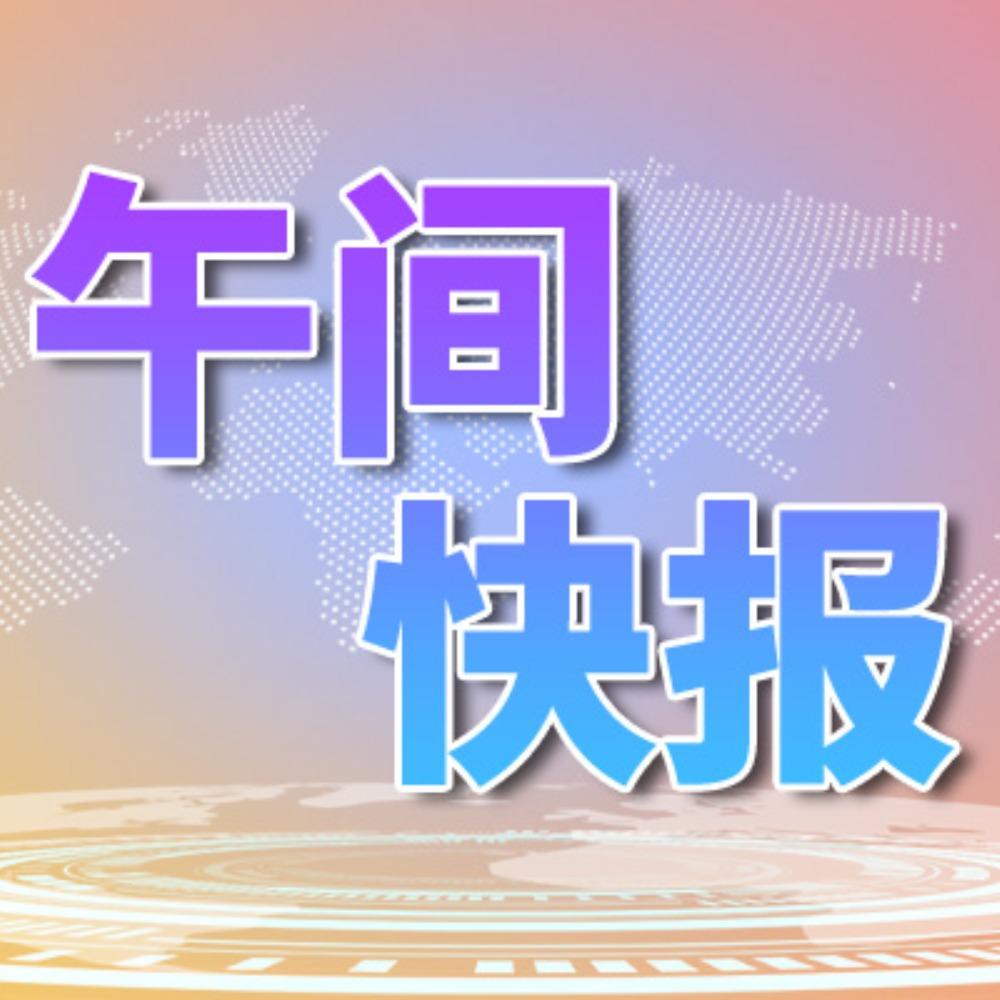 今日早盤最新分析，市場(chǎng)走勢(shì)、熱點(diǎn)板塊與個(gè)股表現(xiàn)概覽