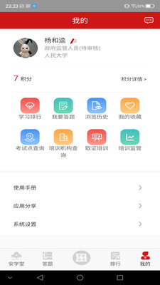 全面解讀最新版鑄安，構(gòu)建安全新境界的藍(lán)圖