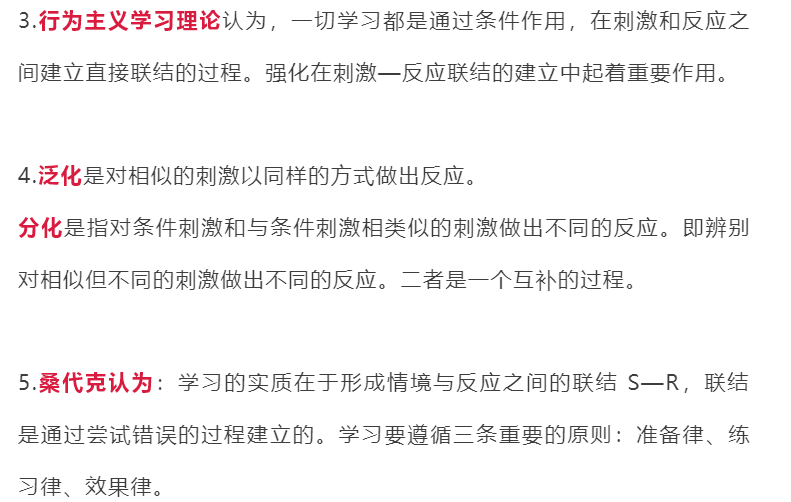 最新教資筆試資料集結(jié)，備戰(zhàn)考試必備指南