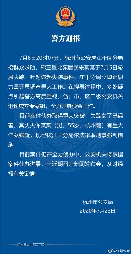 三堡北苑失蹤事件最新情況探究