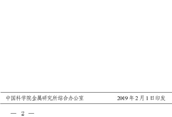 中科院最新公告引領(lǐng)科技創(chuàng)新浪潮的前沿動(dòng)態(tài)