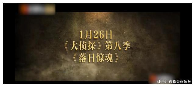 大偵探第八季最新預(yù)告，神秘面紗揭開，巔峰對(duì)決即將上演