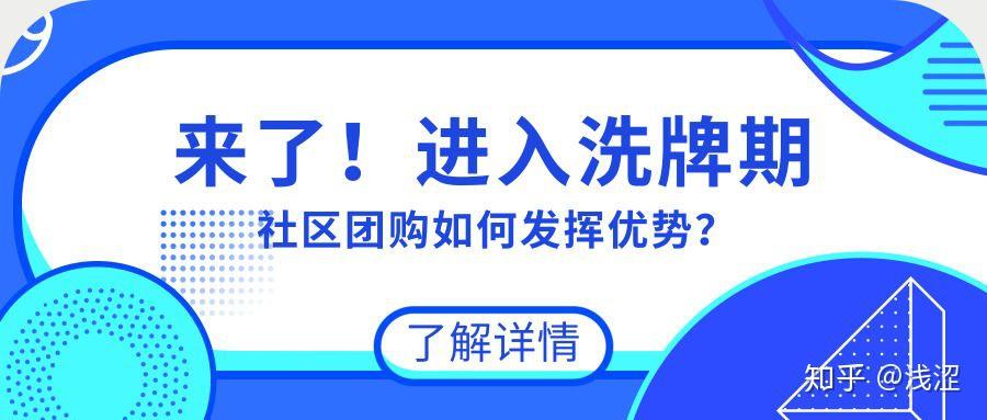 社區(qū)團(tuán)購最新現(xiàn)狀分析概覽