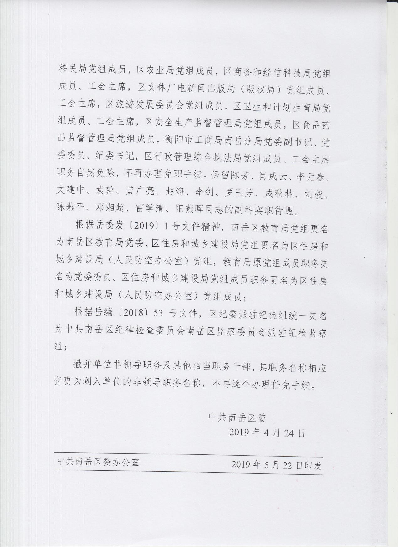 白沙黎族自治縣人力資源和社會(huì)保障局人事任命重塑未來(lái)，激發(fā)新活力