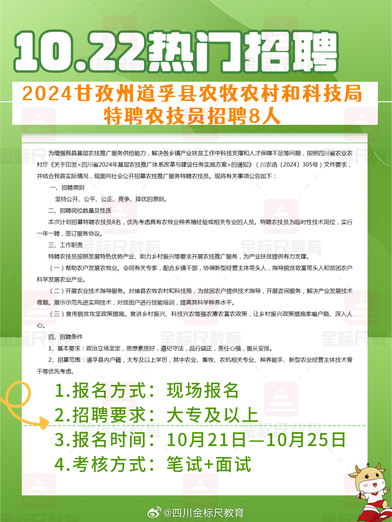 丹寨縣農(nóng)業(yè)農(nóng)村局最新招聘啟事發(fā)布，職位空缺等你來挑戰(zhàn)！