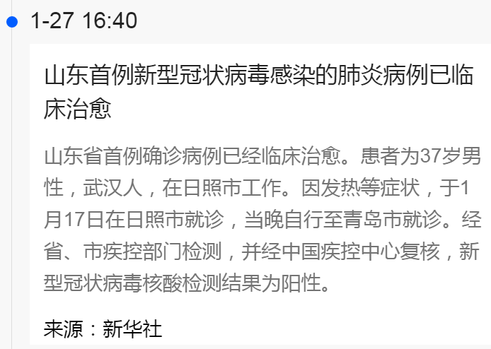 溫州疫情最新通報(bào)，今日更新疫情動(dòng)態(tài)