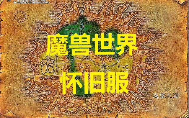 魔獸世界懷舊服最新動(dòng)態(tài)及玩家熱議熱議匯總