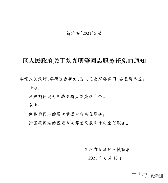 伊金霍洛旗衛(wèi)生健康局人事大調(diào)整，塑造未來醫(yī)療新篇章