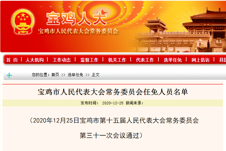 潮安縣教育局人事大調(diào)整，重塑教育新篇章，引領(lǐng)未來(lái)教育走向新高度