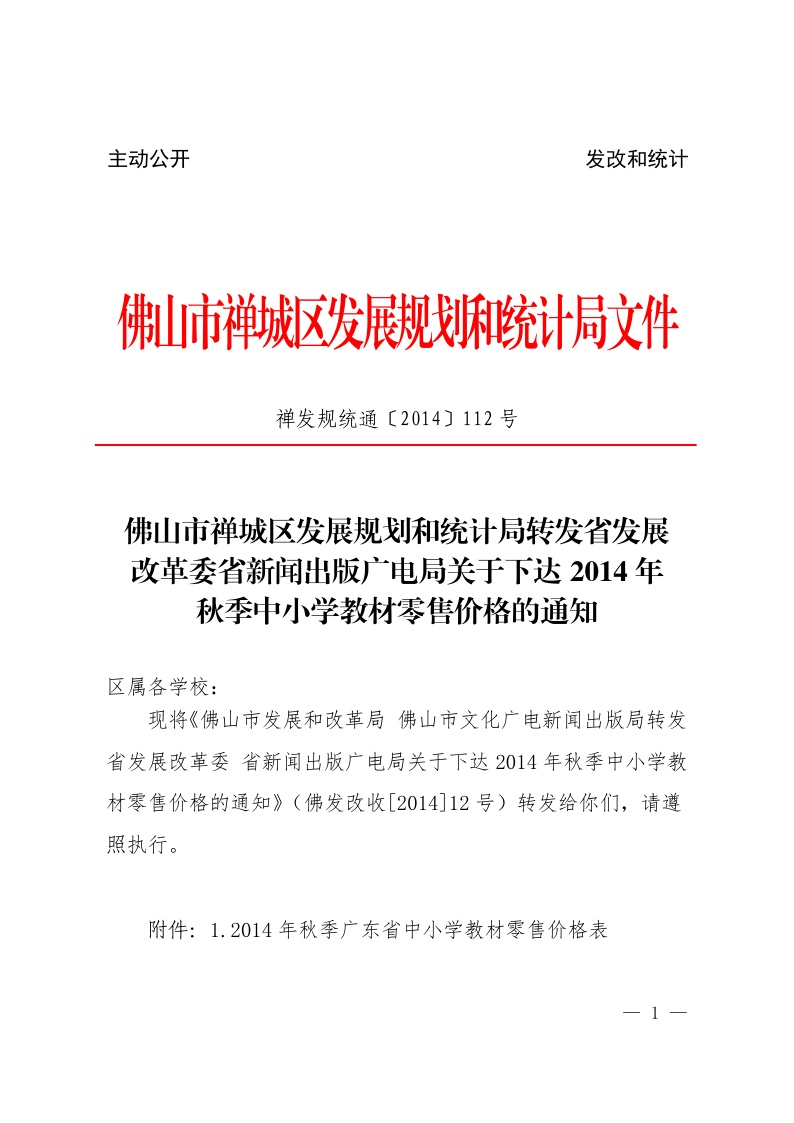 呂梁市廣播電視局最新發(fā)展規(guī)劃揭秘