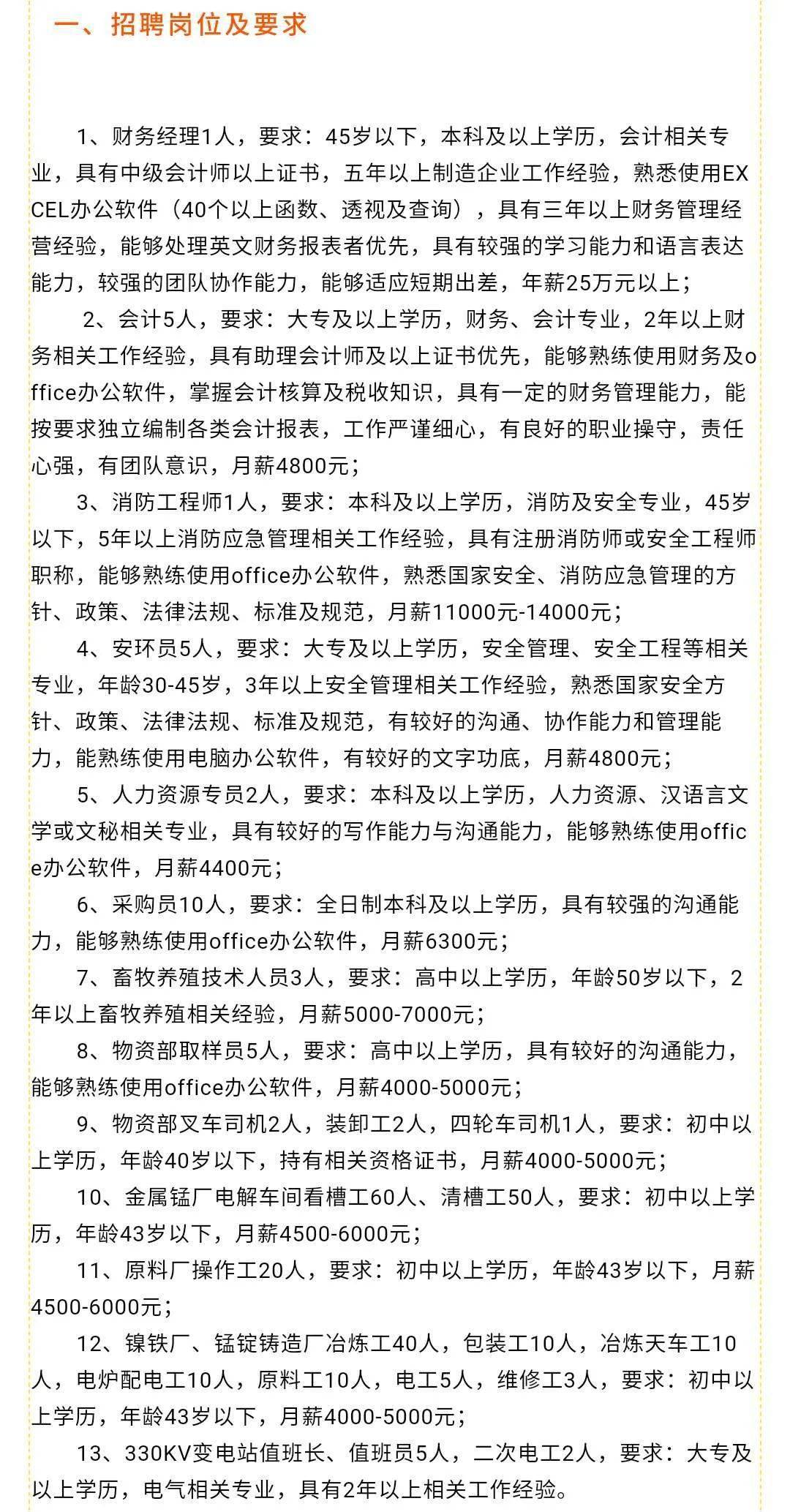 尉氏縣體育館最新招聘信息全解析，職位詳情一網(wǎng)打盡