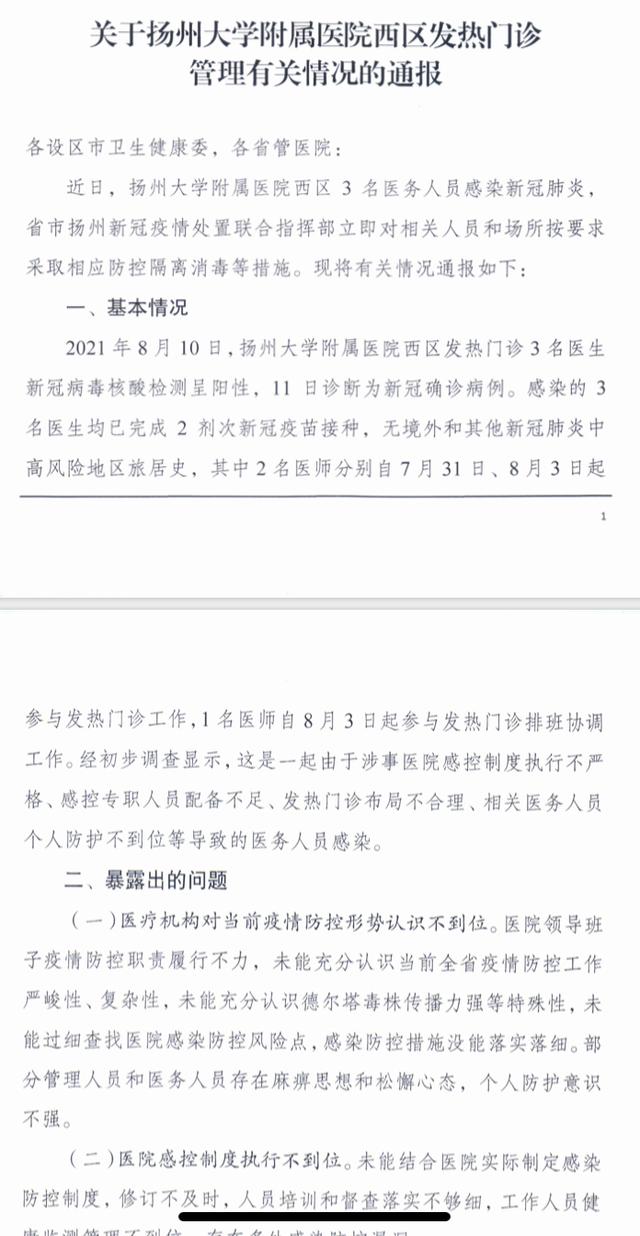 泰州地區(qū)肺炎最新動態(tài)觀察報告更新，最新發(fā)展及觀察報告