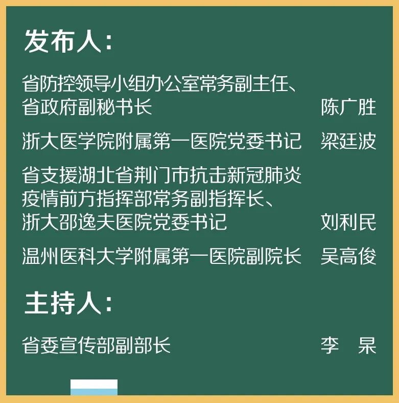 全省疫情最新動態(tài)，全面應(yīng)對，共克時艱