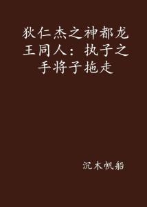 沉木最新小說(shuō)揭秘奇幻世界之無(wú)限魅力