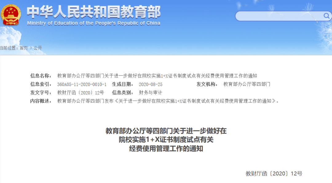 高陵縣人力資源和社會保障局最新戰(zhàn)略規(guī)劃揭秘