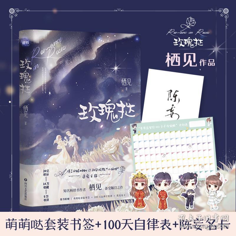 棲見(jiàn)最新作品，探索文學(xué)疆界的新篇章