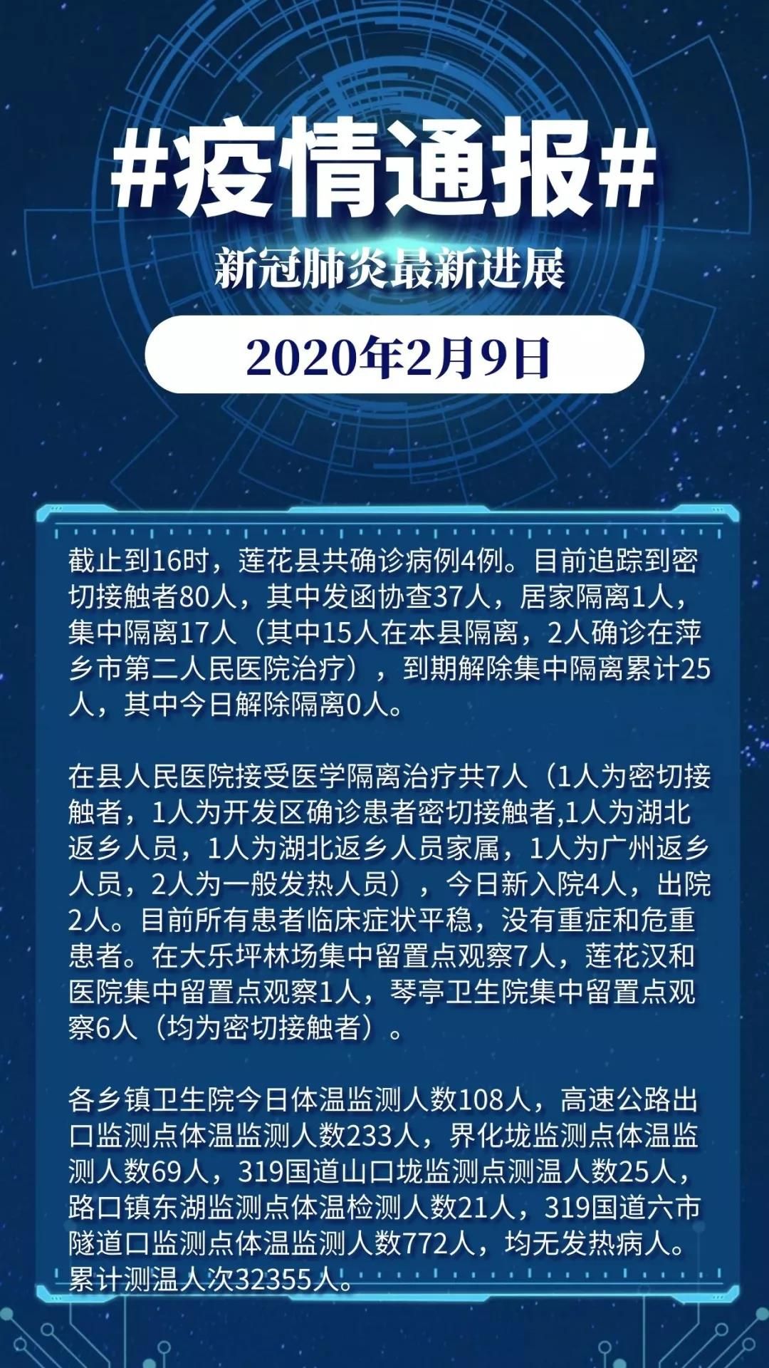 傷害與疫情雙重挑戰(zhàn)，最新疫情通報(bào)揭示人類社會(huì)面臨的挑戰(zhàn)