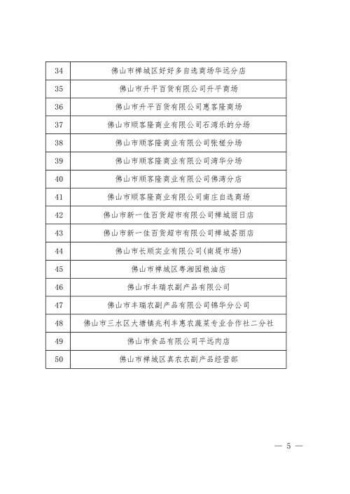 寧強縣統(tǒng)計局最新發(fā)展規(guī)劃概覽