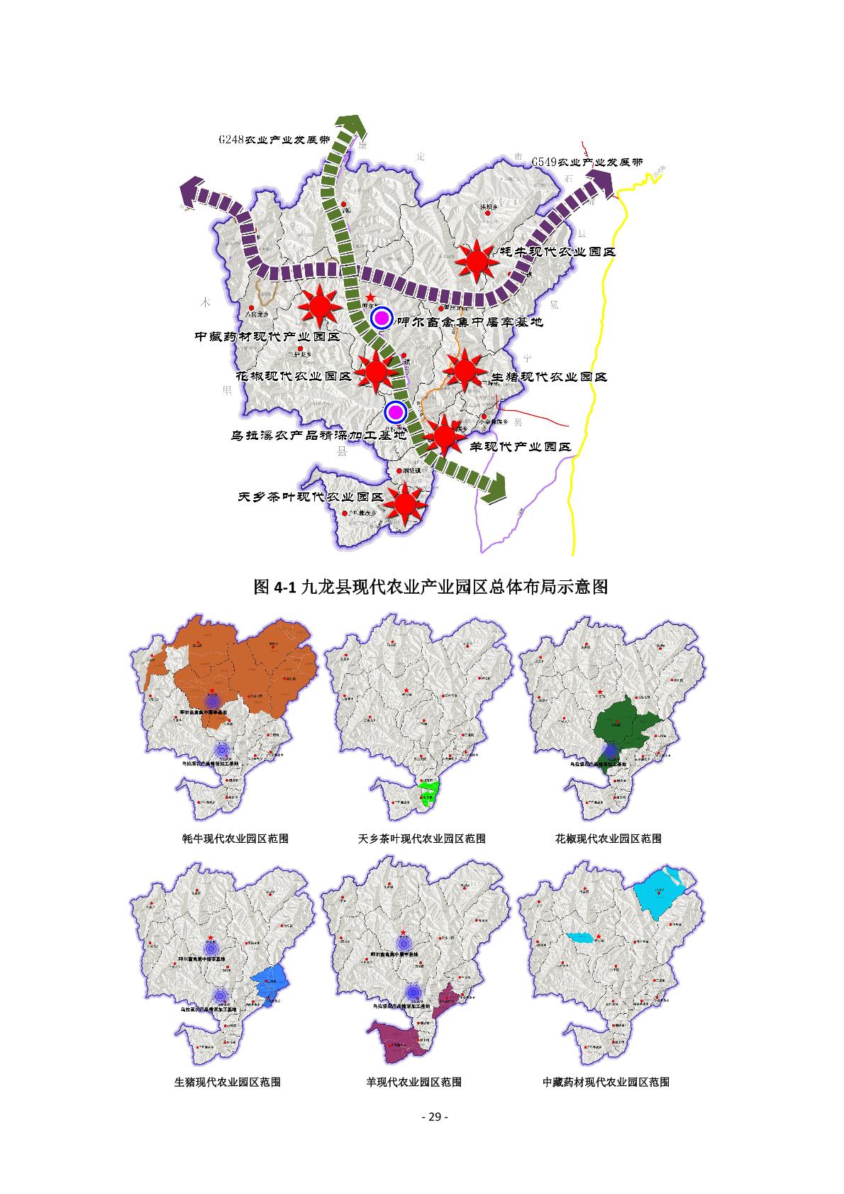 維西傈僳族自治縣發(fā)展和改革局最新發(fā)展規(guī)劃公布