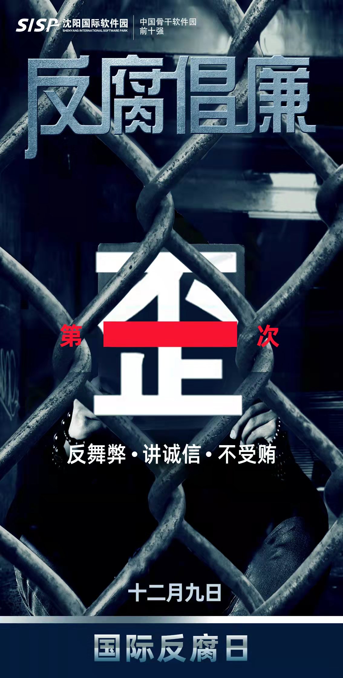 反腐最新版，深化治理，構(gòu)建廉潔社會的行動指南