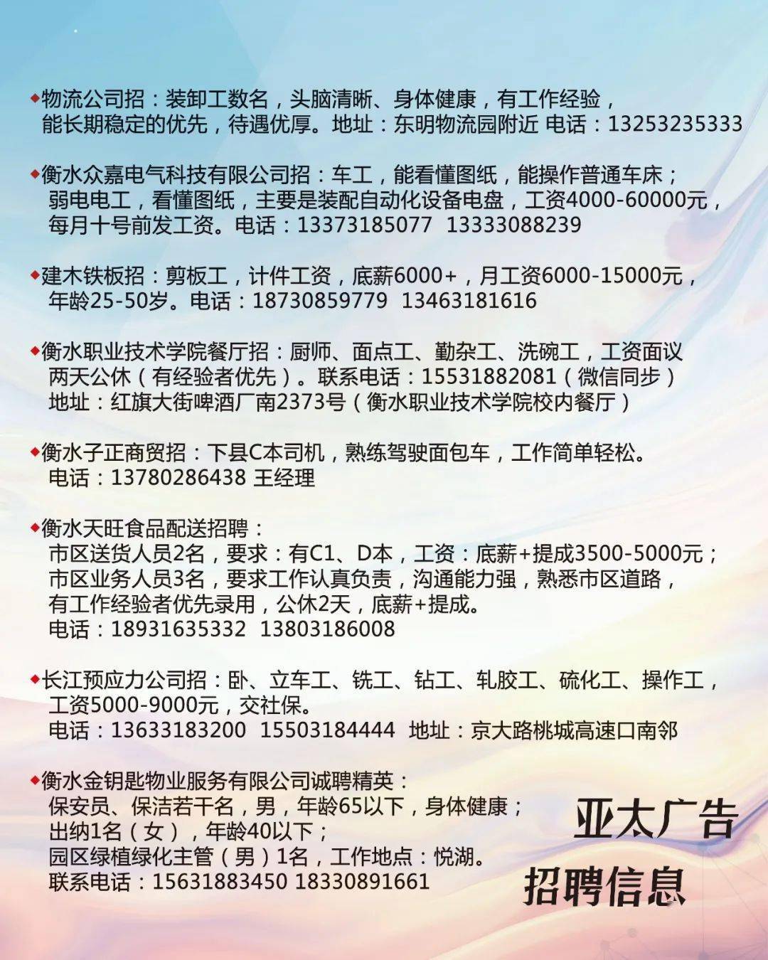 徐水最新招工信息概覽