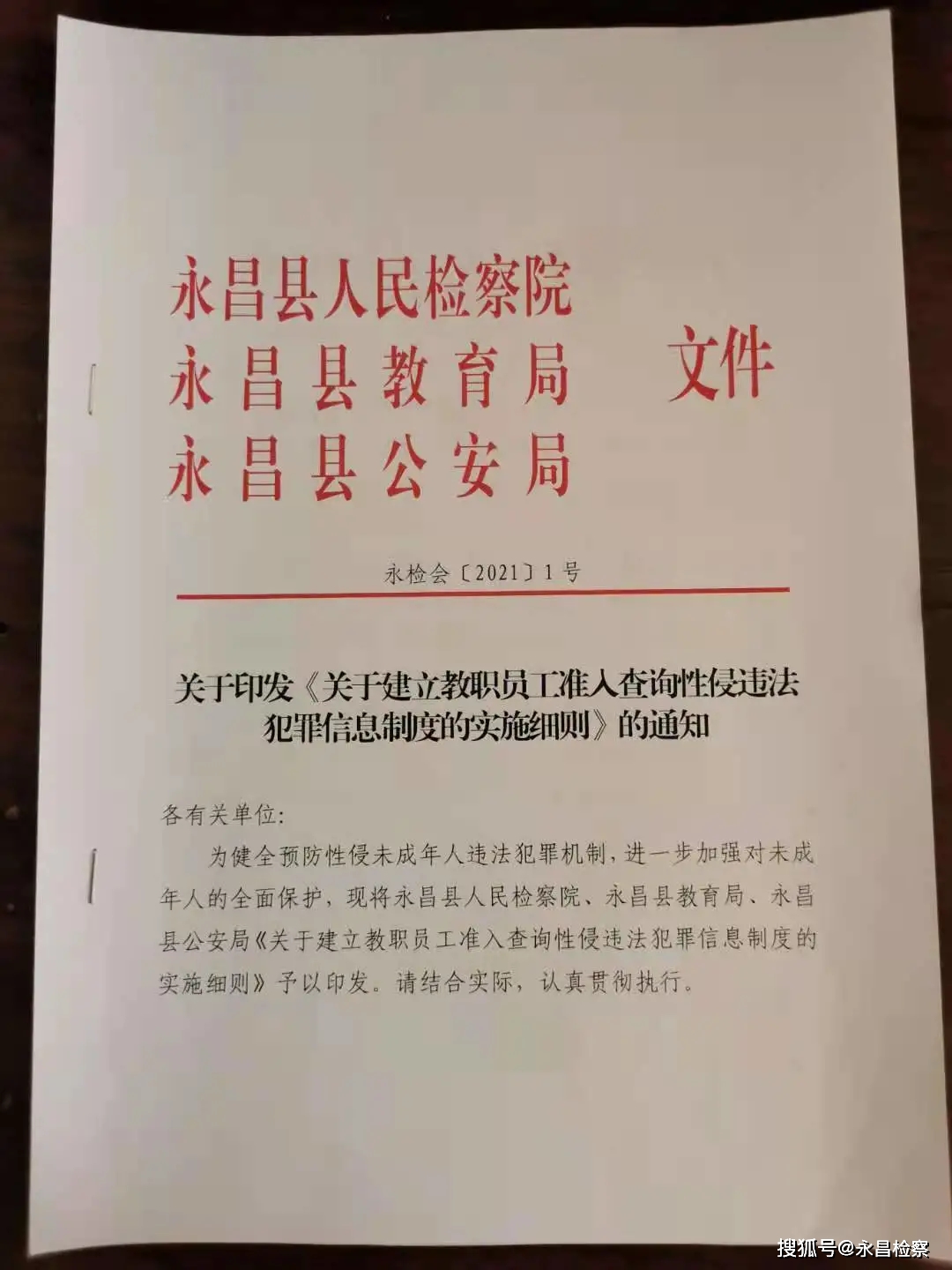 永昌縣審計(jì)局最新招聘信息全解析