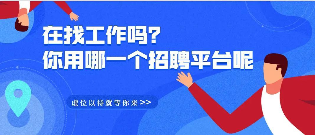 最新招人軟件重塑招聘行業(yè)未來(lái)，引領(lǐng)招聘新潮流