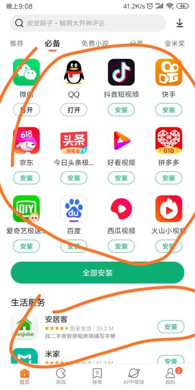 如何下載最新App，詳細步驟與技巧指南