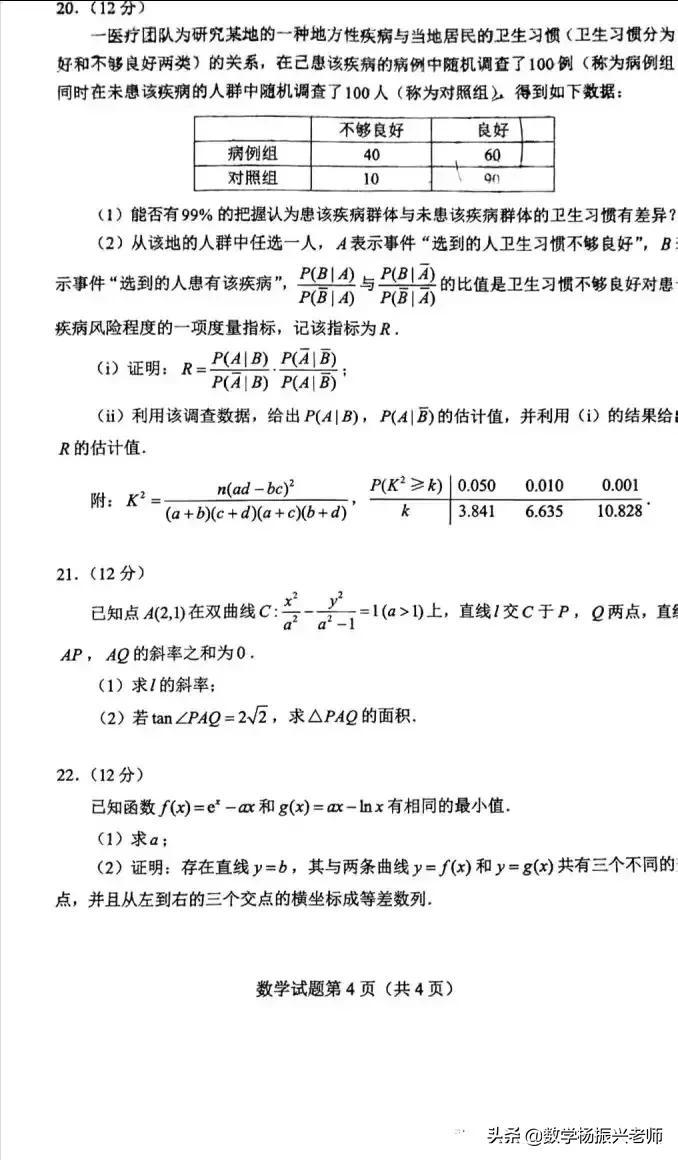 高考最新試卷，改革與創(chuàng)新下的挑戰(zhàn)與機(jī)遇