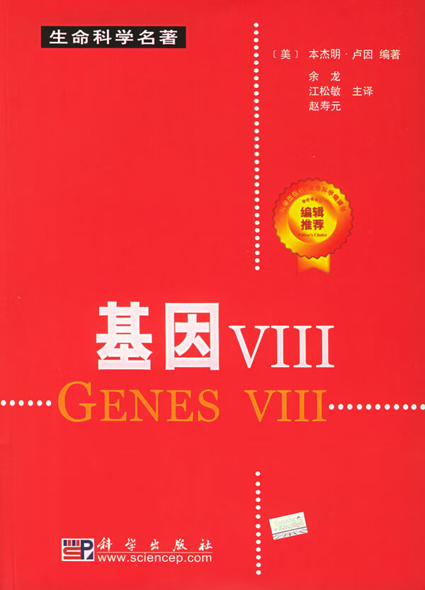 最新盧因基因研究，探索生命科學未來之路的新篇章