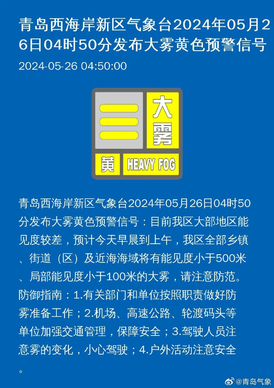 青島最新預(yù)警信號(hào)，城市安全的關(guān)鍵一環(huán)與應(yīng)急管理的重要性分析