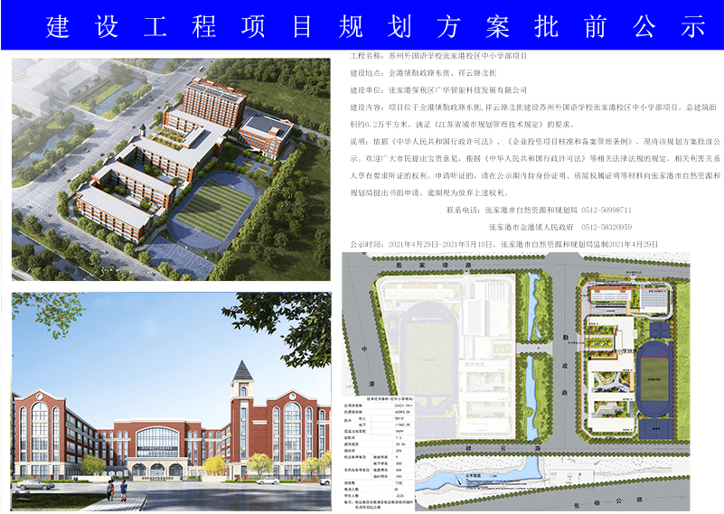 通河縣防疫檢疫站發(fā)布最新發(fā)展規(guī)劃