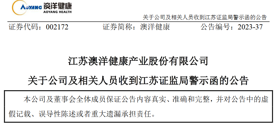 澳洋最新公告引領(lǐng)企業(yè)創(chuàng)新與行業(yè)未來塑造之路