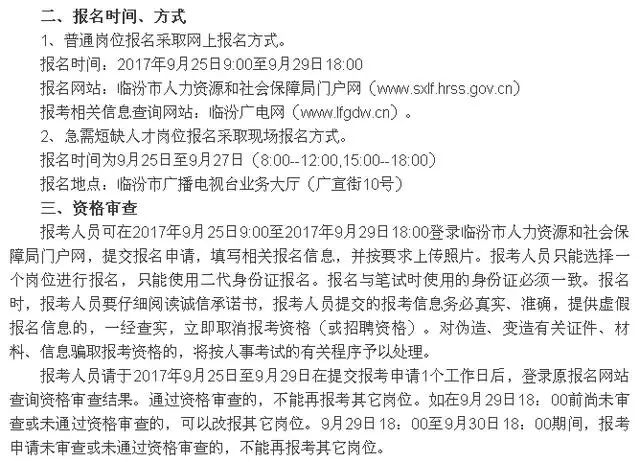 撫州市南寧日報社最新招聘信息概覽，崗位、要求及待遇全解析