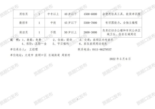 當涂縣民政局最新招聘信息全面解析