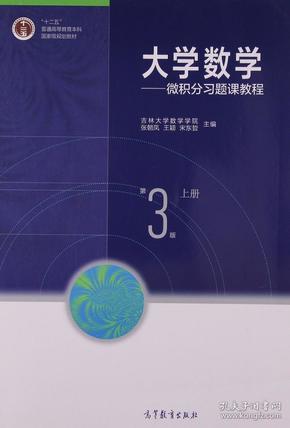 最新大學(xué)數(shù)學(xué)教材，探索、創(chuàng)新與挑戰(zhàn)之路