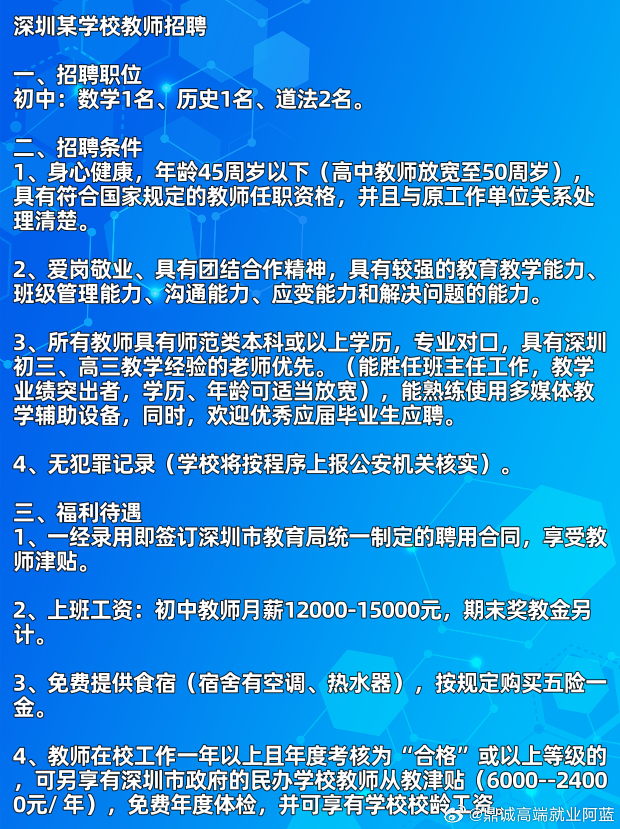 深圳人才熱土，最新招聘啟幕，蓬勃生機(jī)涌動(dòng)