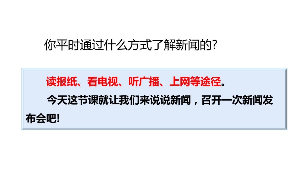 最新說新聞，探索新聞領(lǐng)域的最新動態(tài)與趨勢報道