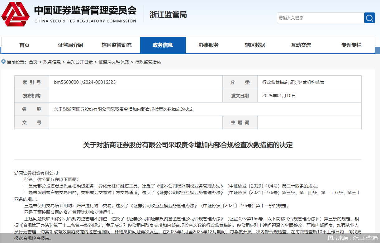 廢銅回收 第37頁