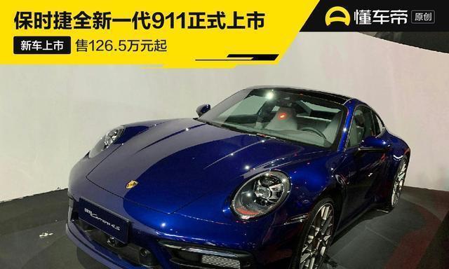 911新車市場(chǎng)最新行情解析，探索市場(chǎng)動(dòng)向