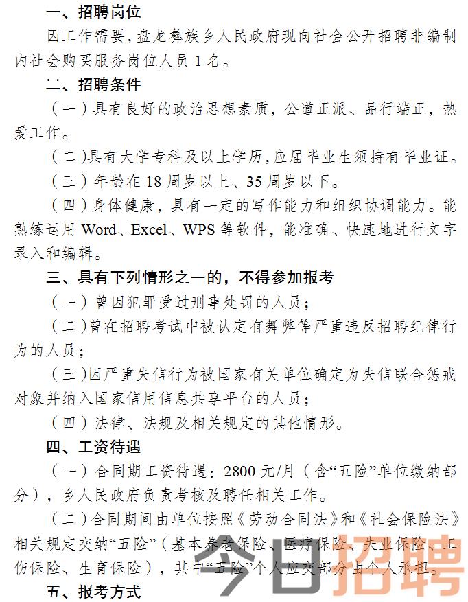 燈塔市人民政府辦公室最新招聘信息詳解及招聘動態(tài)更新通知