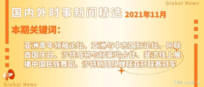 全球熱點深度解析，今日全球動態(tài)與世界最新熱點速遞