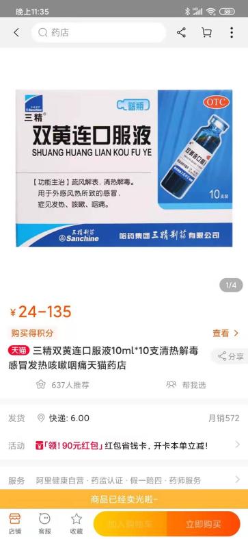 最新雙黃連，多重角色與應(yīng)用前景探究