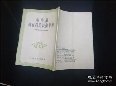 最新配棉手冊(cè)引領(lǐng)棉花產(chǎn)業(yè)邁入新時(shí)代