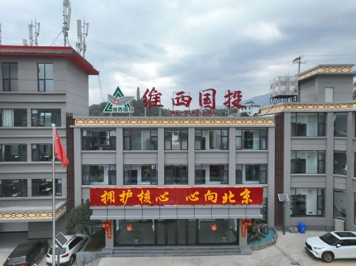 維西傈僳族自治縣住房和城鄉(xiāng)建設(shè)局最新項目概覽與動態(tài)